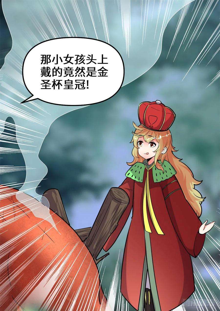 我修的可能是假仙137 女王大人