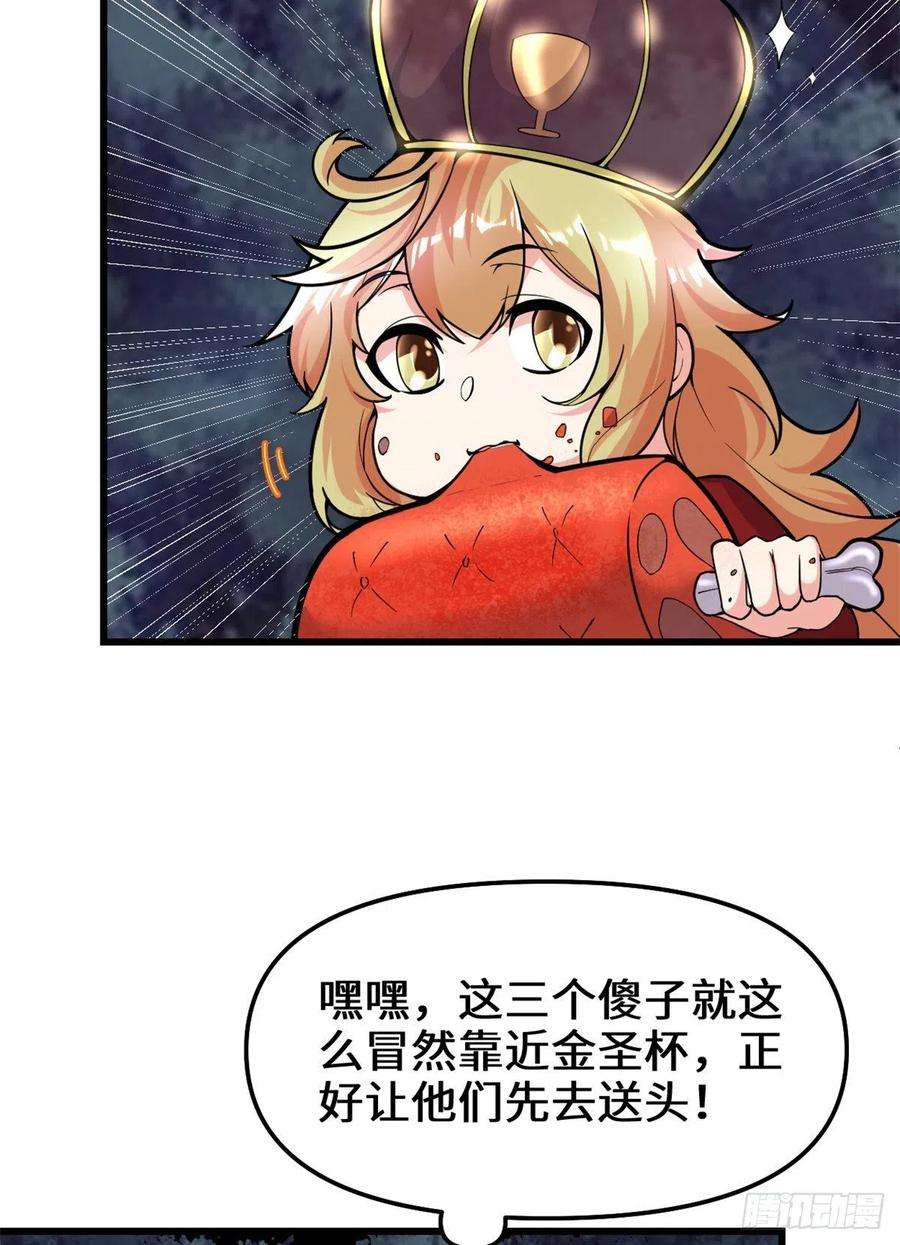 我修的可能是假仙137 女王大人