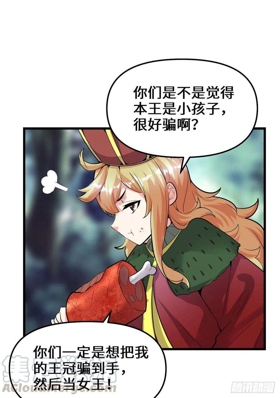 我修的可能是假仙137 女王大人