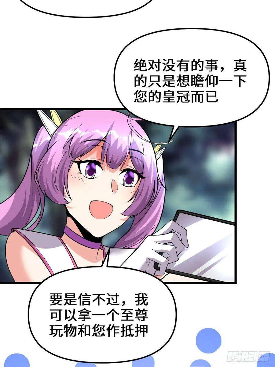 我修的可能是假仙137 女王大人