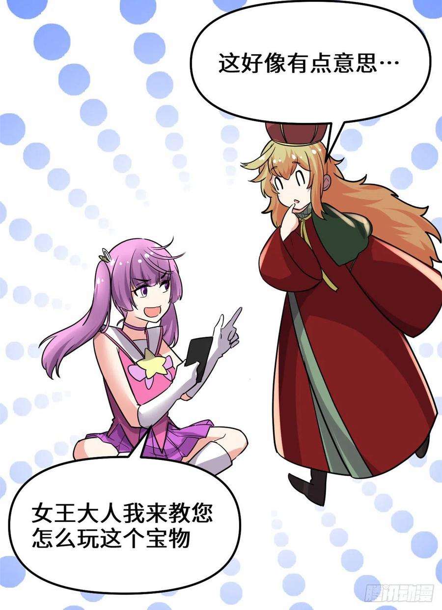 我修的可能是假仙137 女王大人
