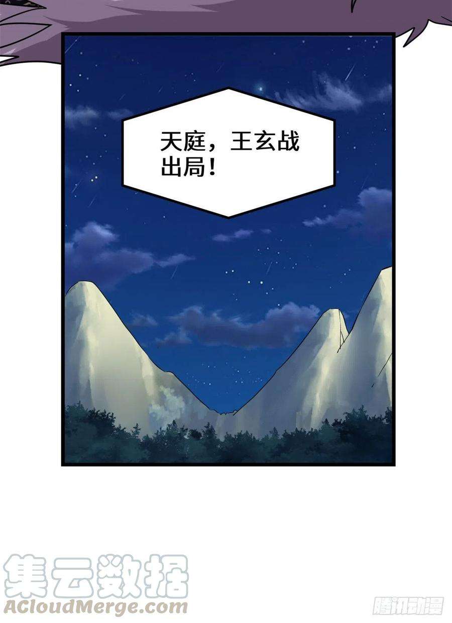 我修的可能是假仙137 女王大人