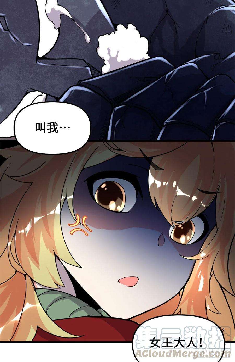 我修的可能是假仙137 女王大人