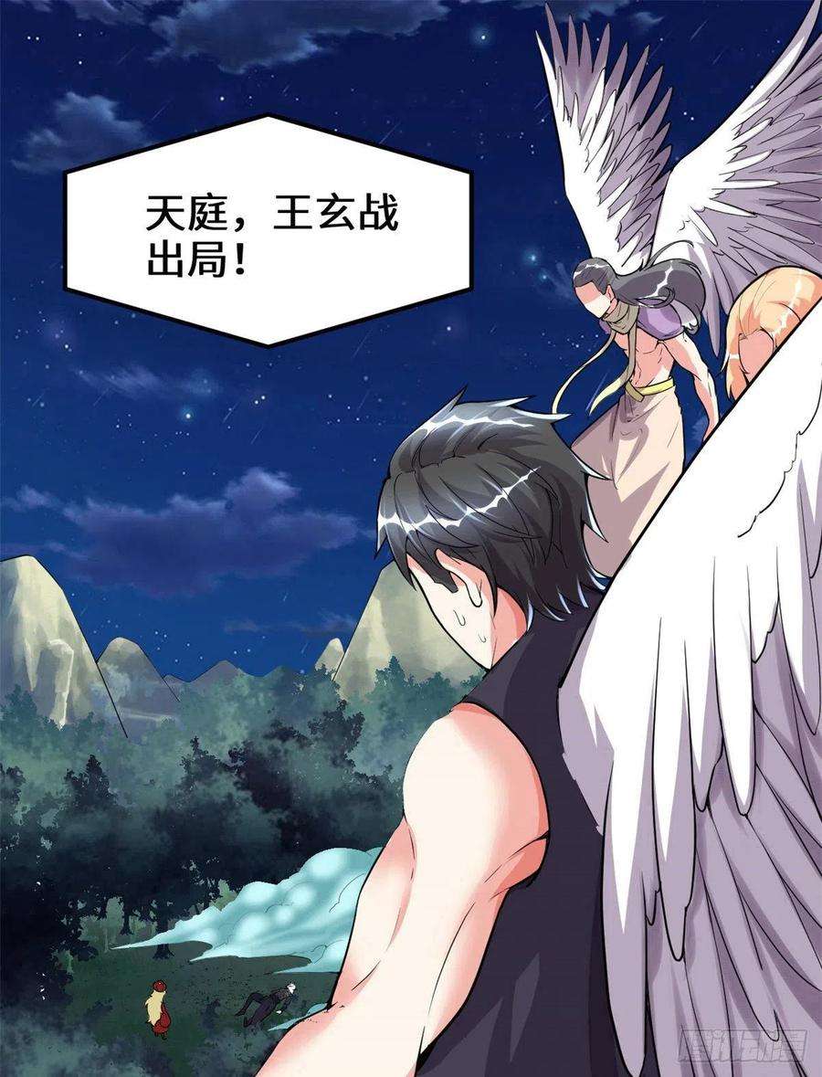 我修的可能是假仙138 联手夺取金圣杯