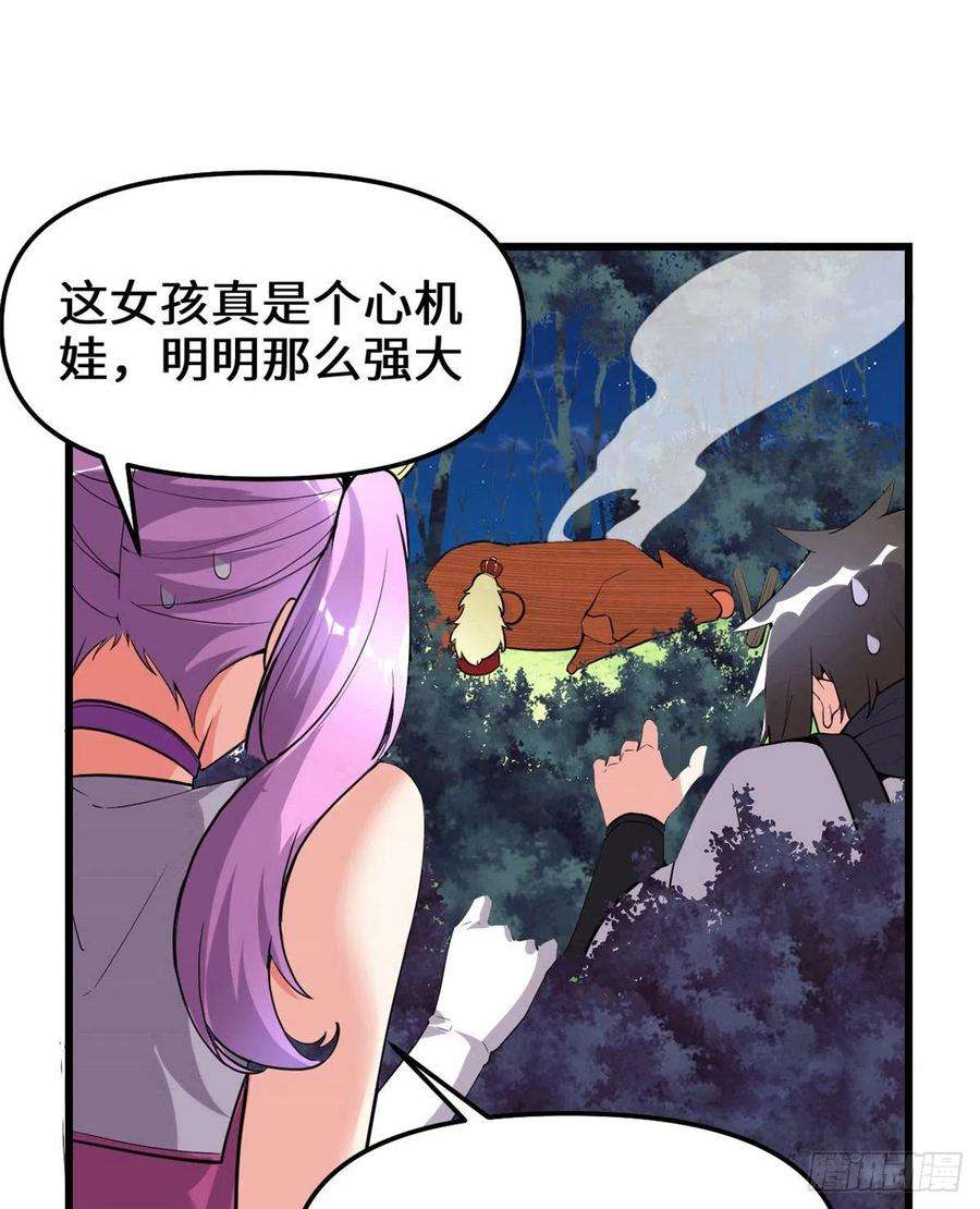 我修的可能是假仙138 联手夺取金圣杯