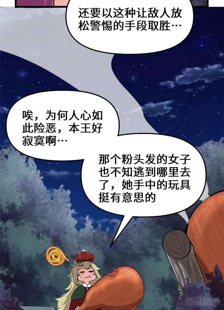 我修的可能是假仙138 联手夺取金圣杯