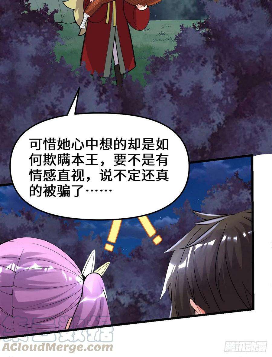 我修的可能是假仙138 联手夺取金圣杯