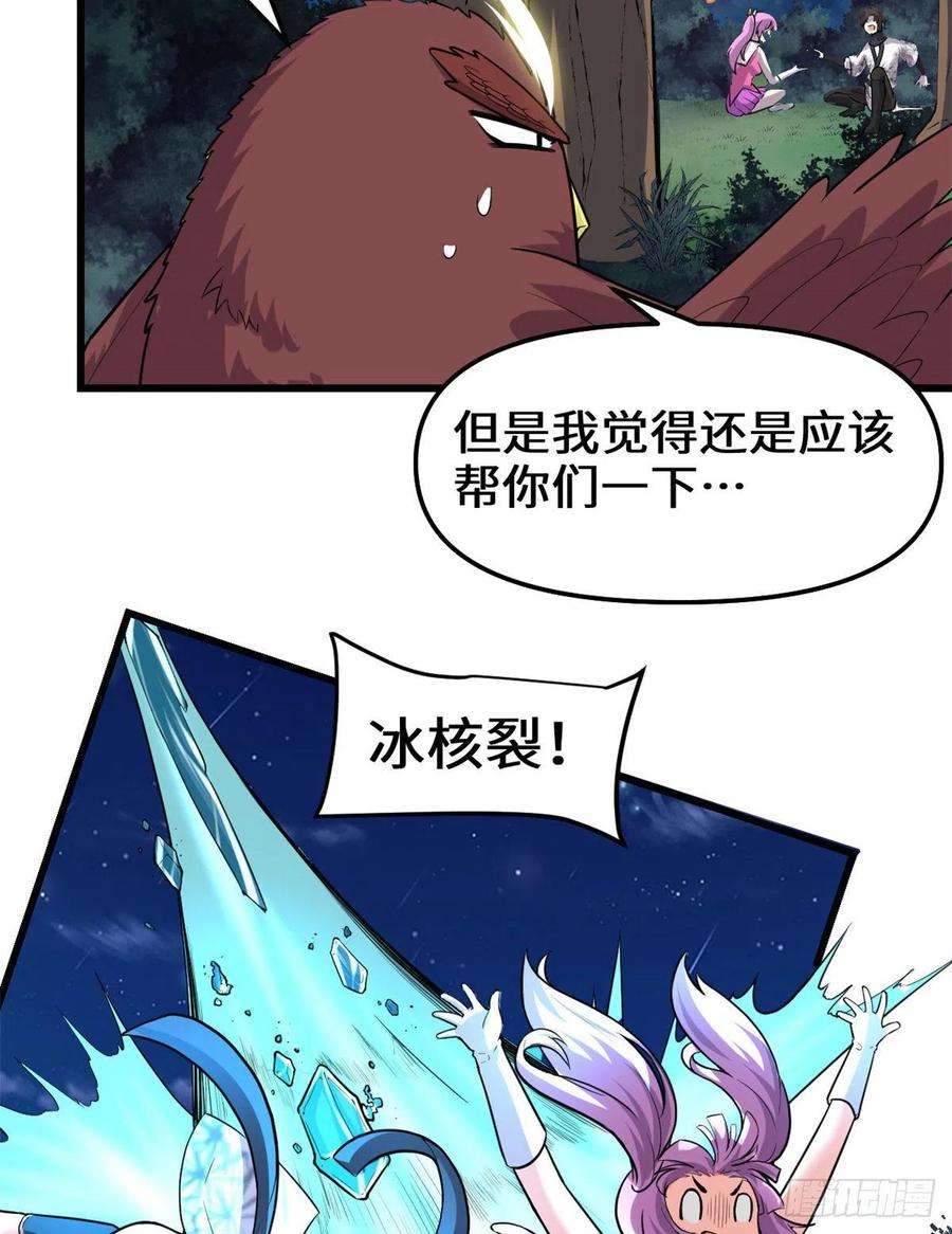 我修的可能是假仙138 联手夺取金圣杯