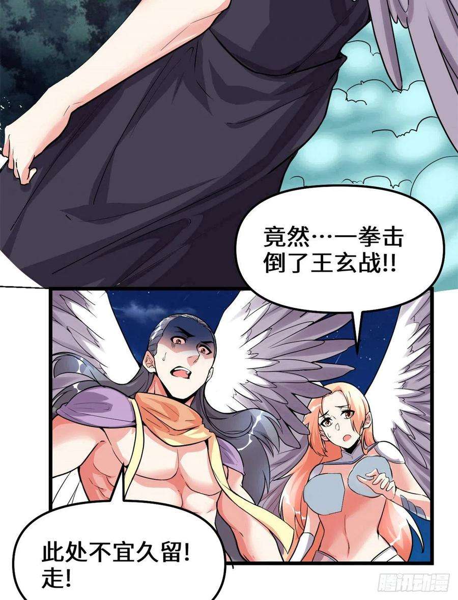 我修的可能是假仙138 联手夺取金圣杯