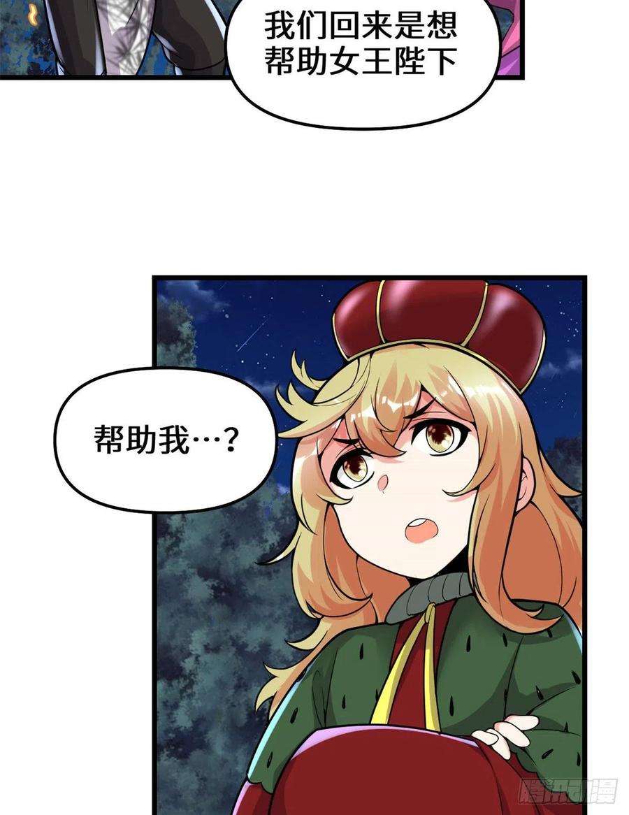 我修的可能是假仙138 联手夺取金圣杯