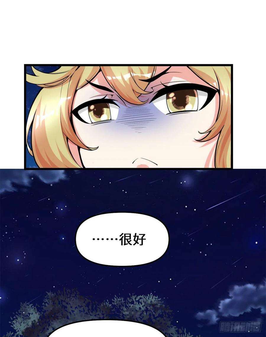 我修的可能是假仙138 联手夺取金圣杯