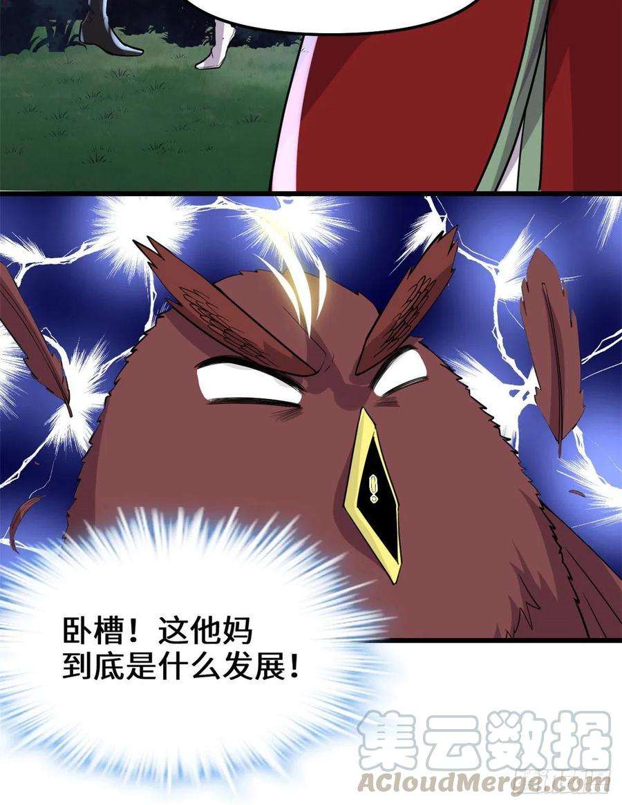 我修的可能是假仙138 联手夺取金圣杯