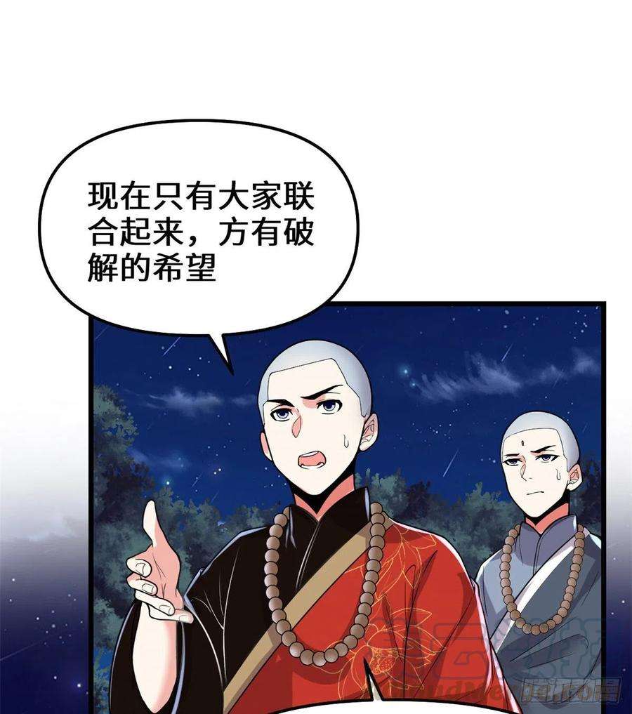 我修的可能是假仙138 联手夺取金圣杯