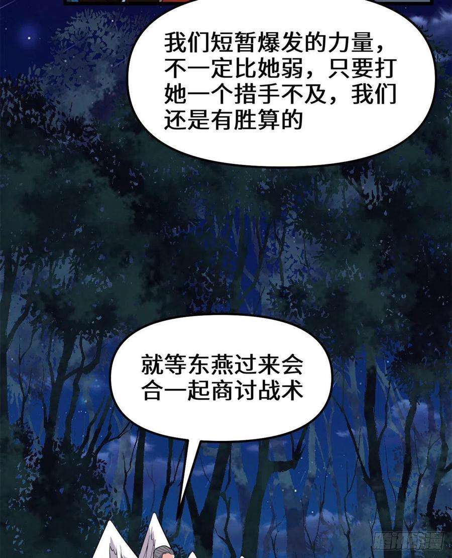 我修的可能是假仙138 联手夺取金圣杯