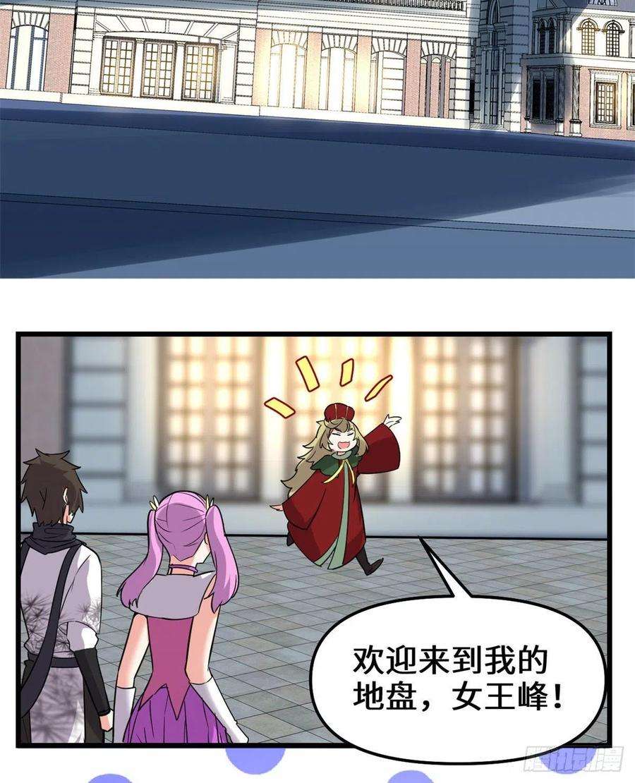 我修的可能是假仙138 联手夺取金圣杯