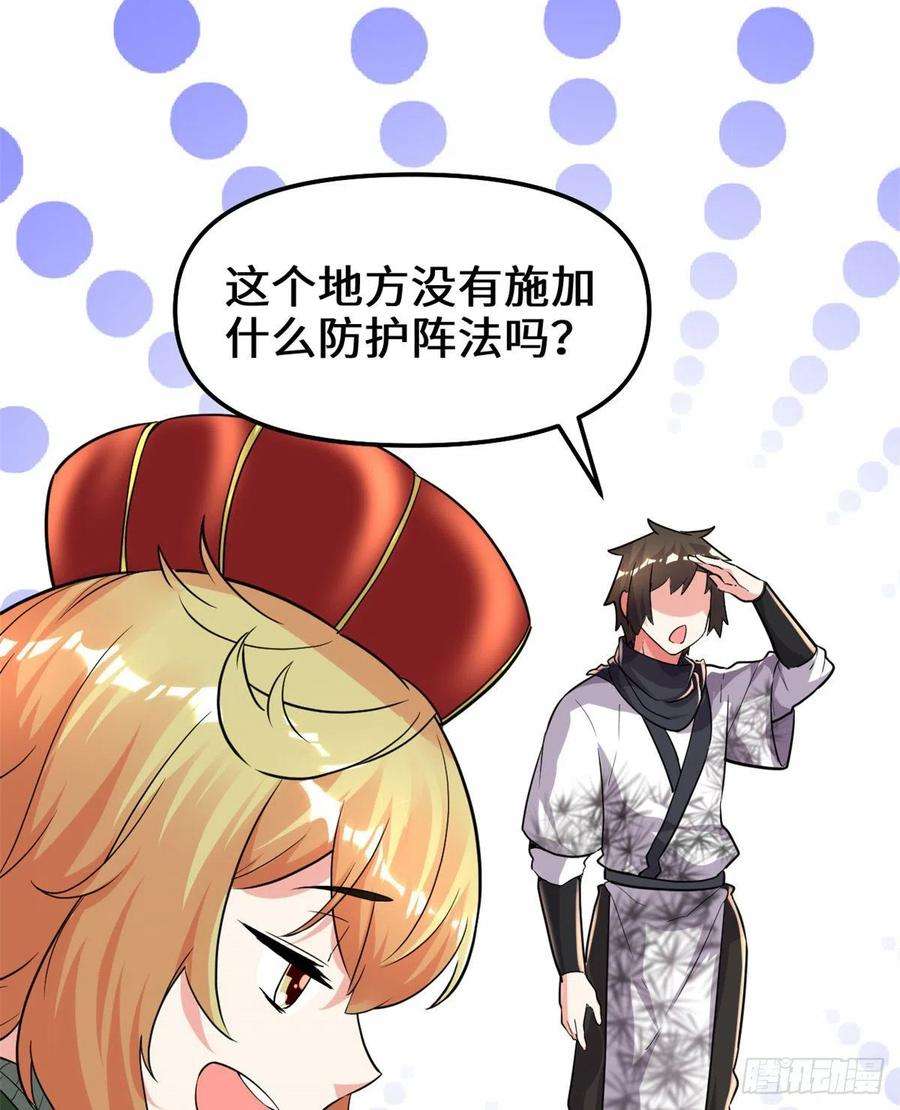 我修的可能是假仙138 联手夺取金圣杯