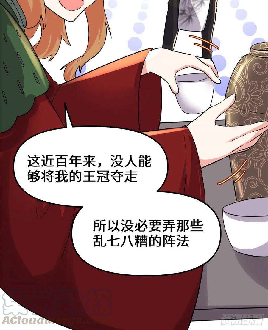 我修的可能是假仙138 联手夺取金圣杯