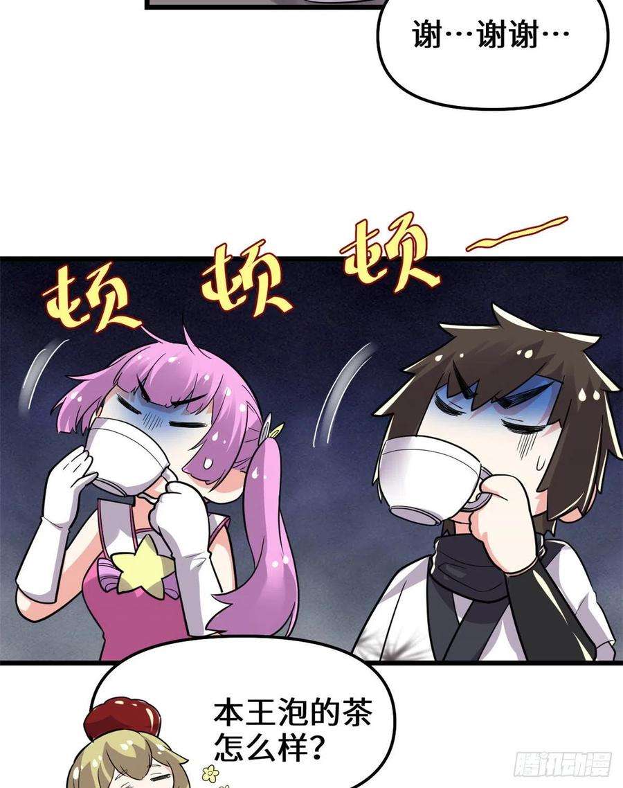 我修的可能是假仙138 联手夺取金圣杯