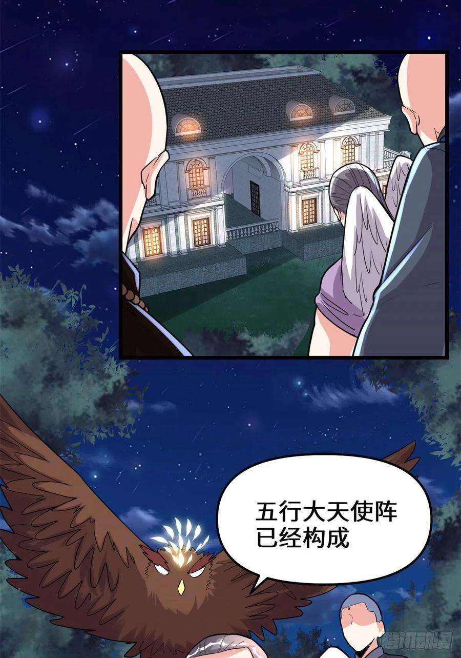 我修的可能是假仙138 联手夺取金圣杯