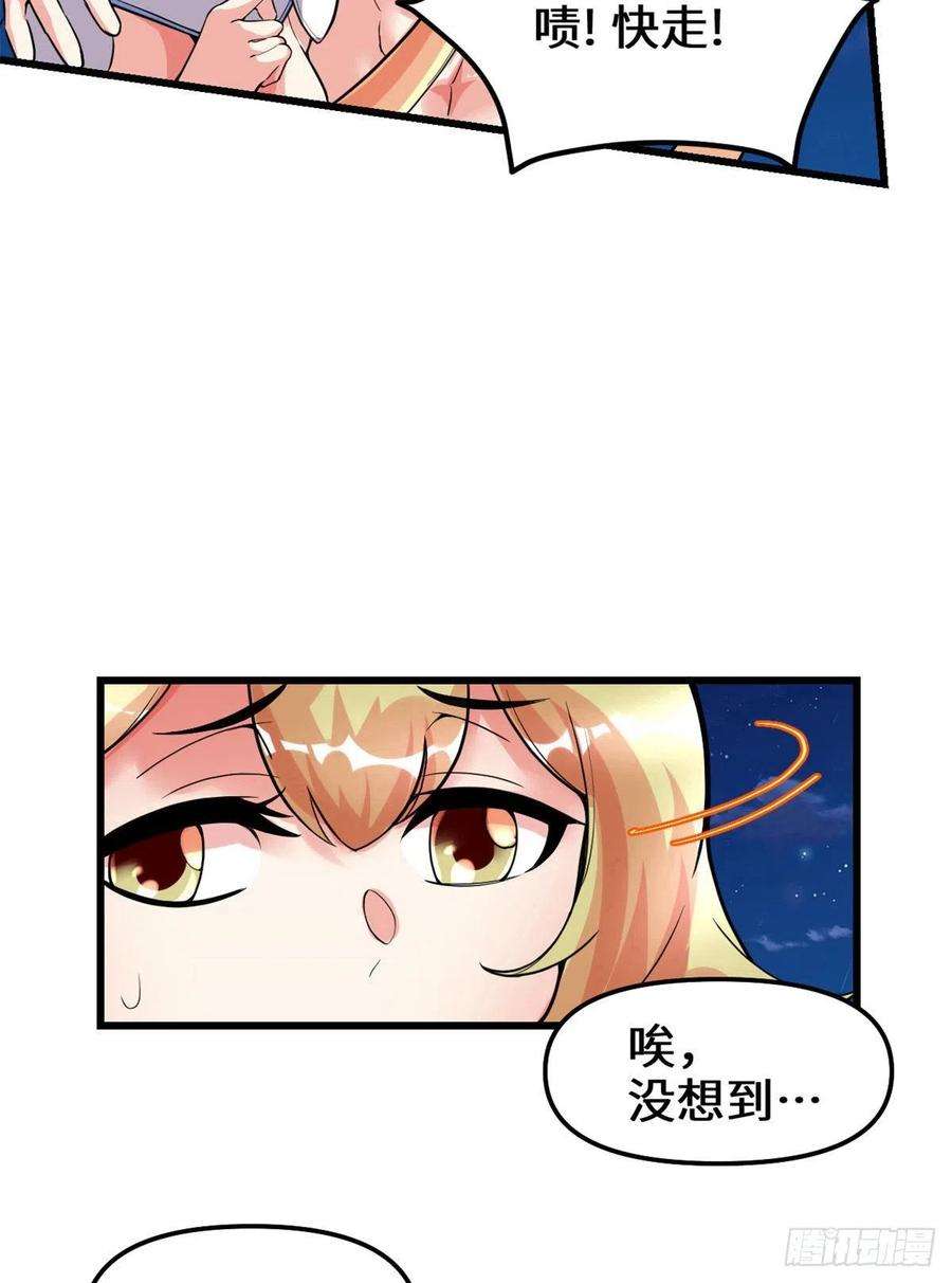 我修的可能是假仙138 联手夺取金圣杯
