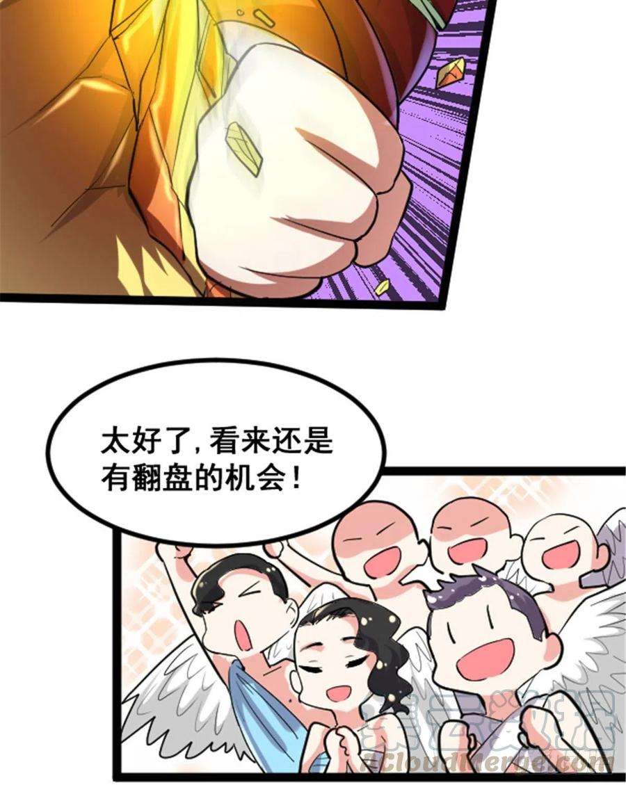 我修的可能是假仙139 女王危险了！
