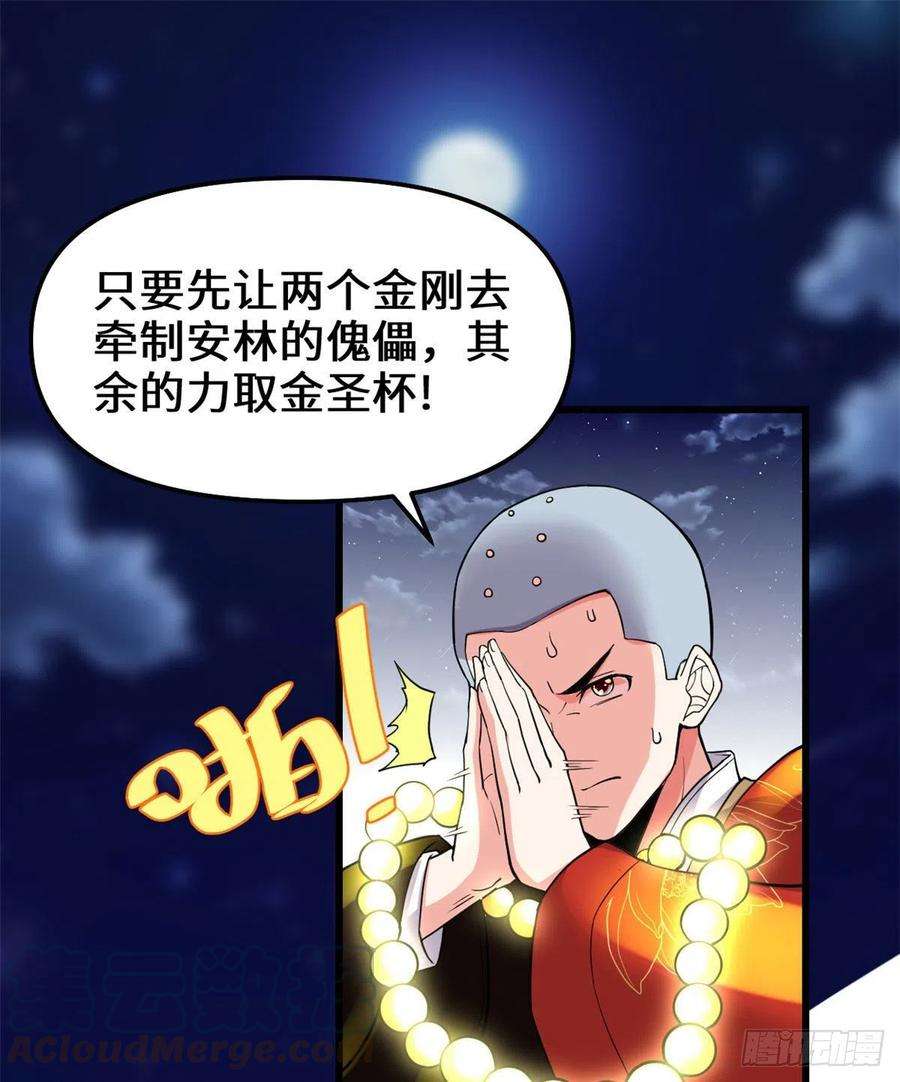 我修的可能是假仙140 达一达二，大显神通！