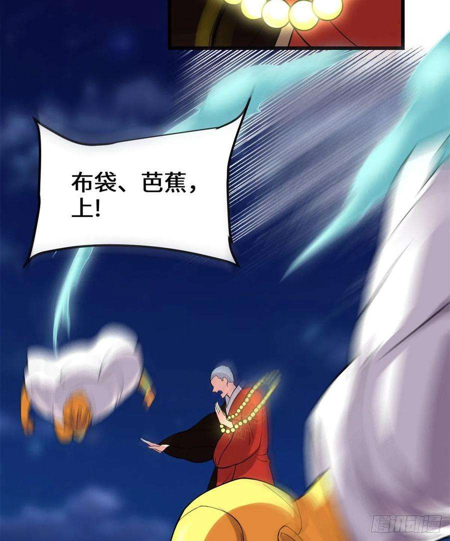 我修的可能是假仙140 达一达二，大显神通！