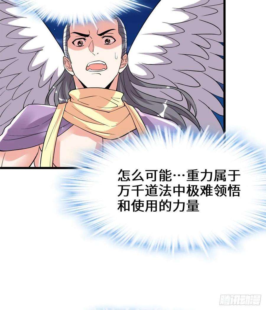 我修的可能是假仙140 达一达二，大显神通！