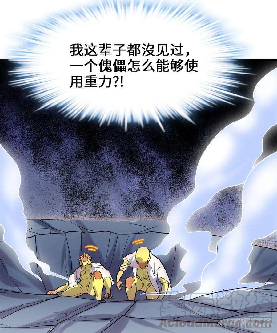 我修的可能是假仙140 达一达二，大显神通！