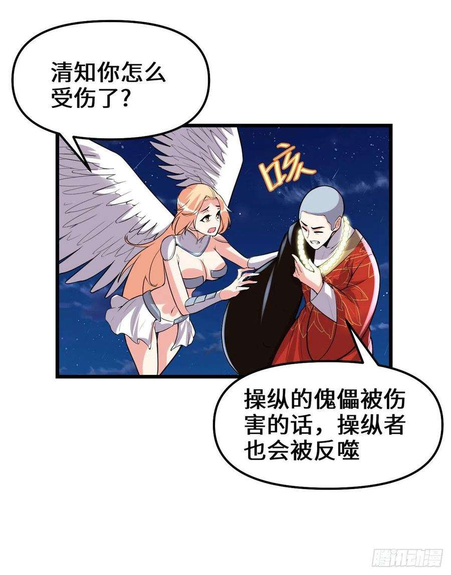 我修的可能是假仙140 达一达二，大显神通！
