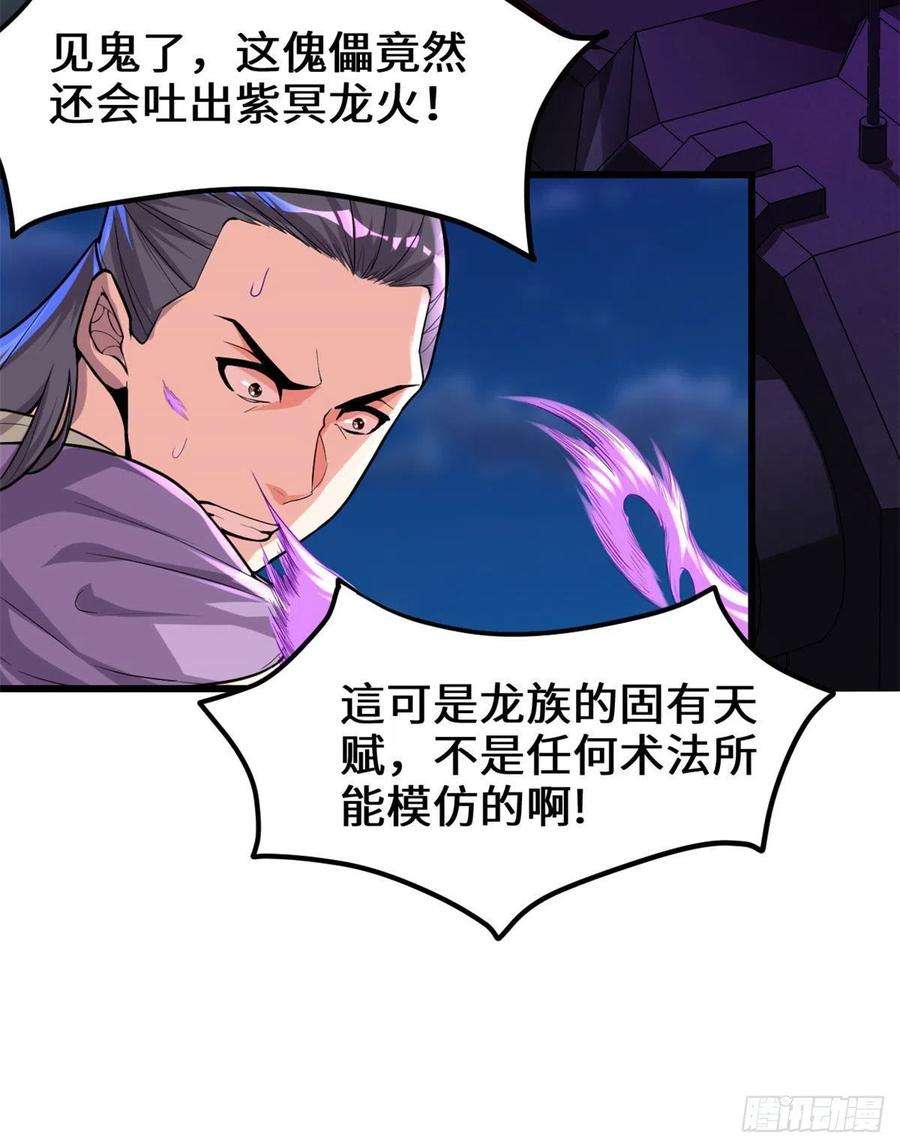 我修的可能是假仙140 达一达二，大显神通！