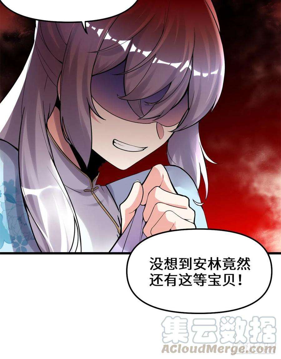 我修的可能是假仙140 达一达二，大显神通！