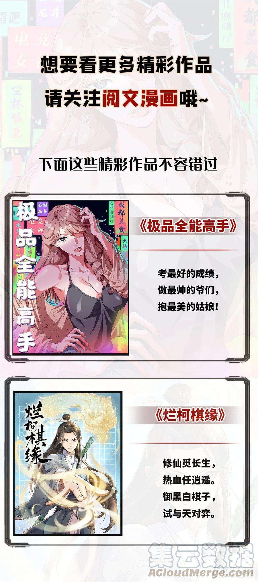 我修的可能是假仙140 达一达二，大显神通！