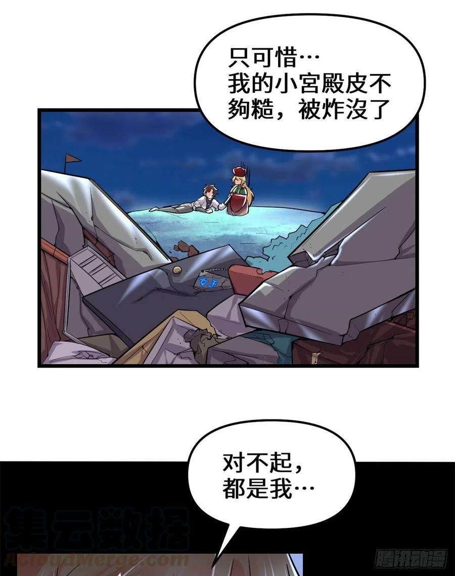 我修的可能是假仙142 永远的女王