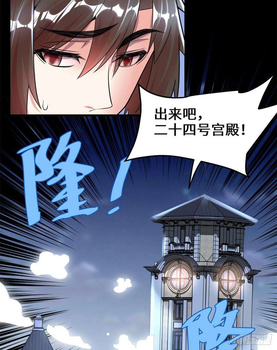 我修的可能是假仙142 永远的女王