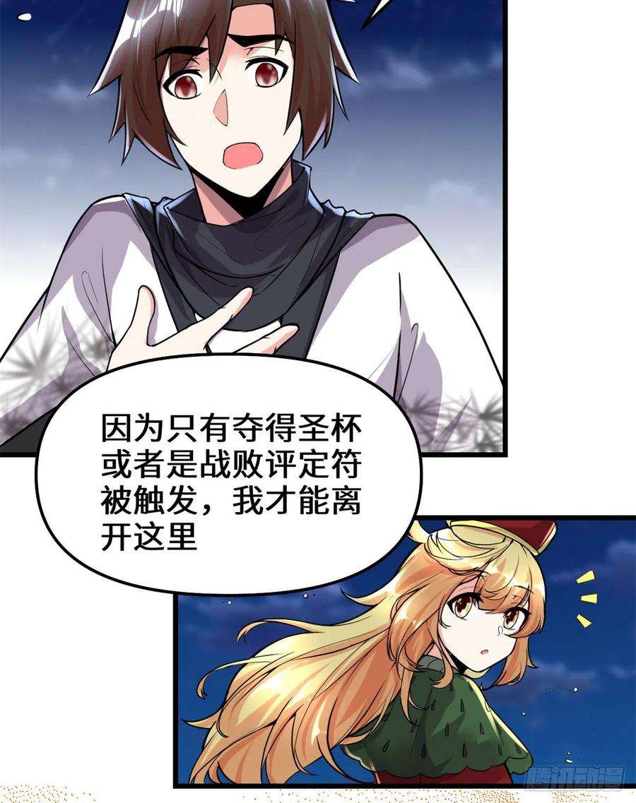 我修的可能是假仙142 永远的女王
