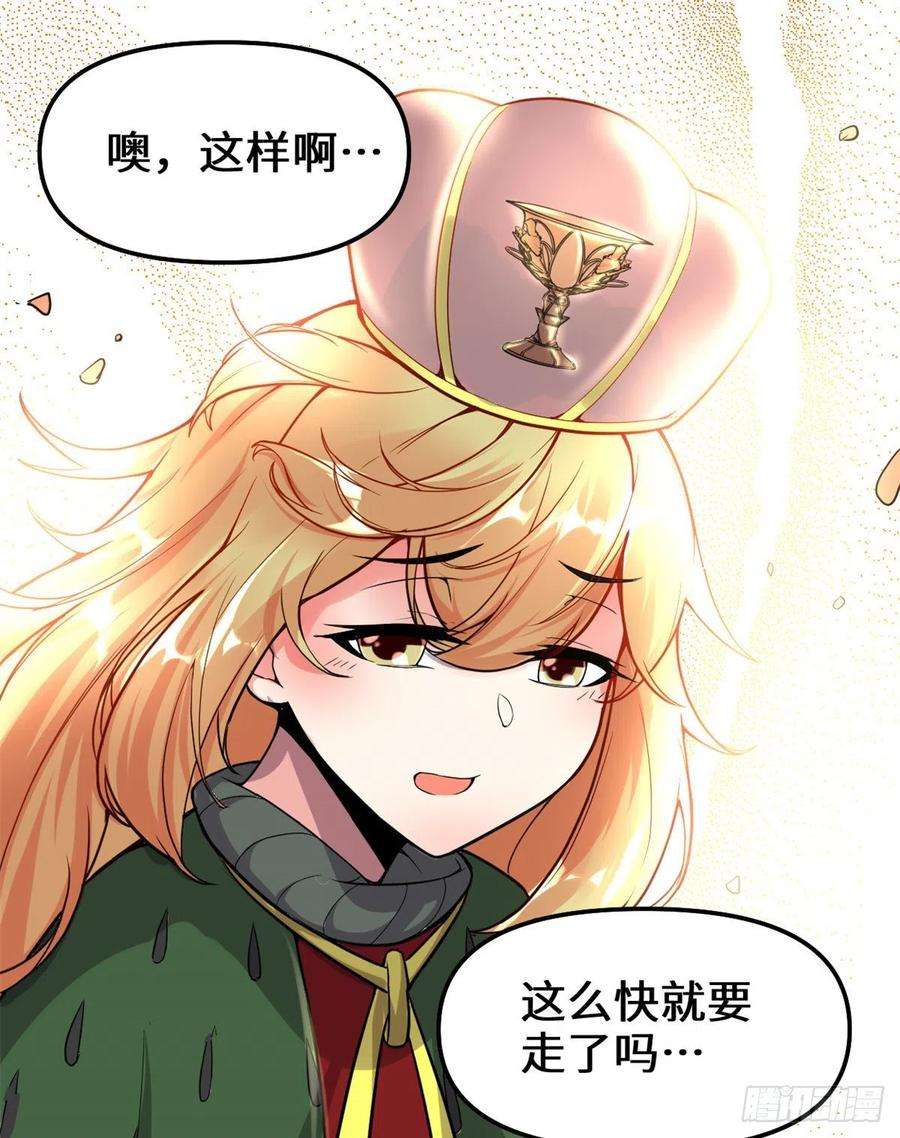 我修的可能是假仙142 永远的女王