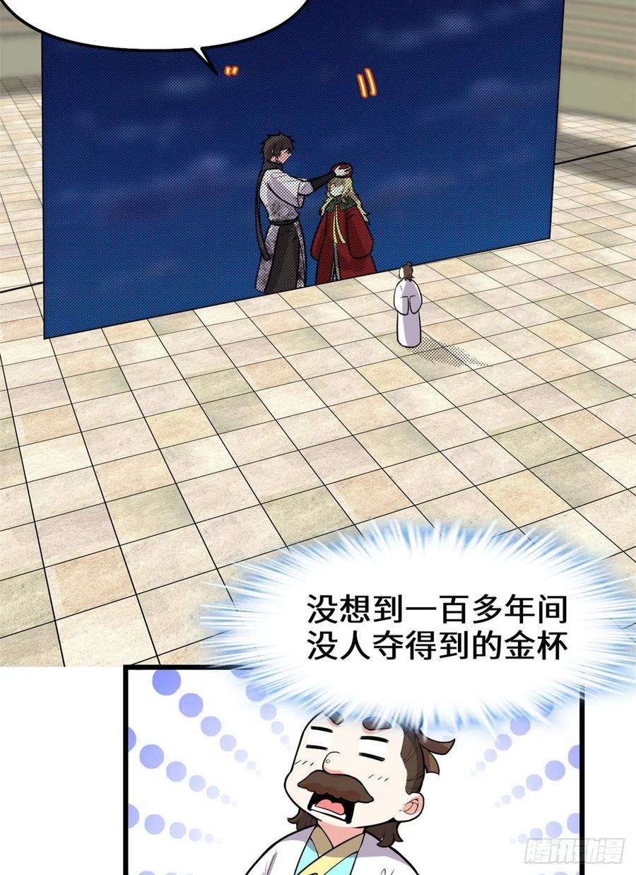 我修的可能是假仙142 永远的女王