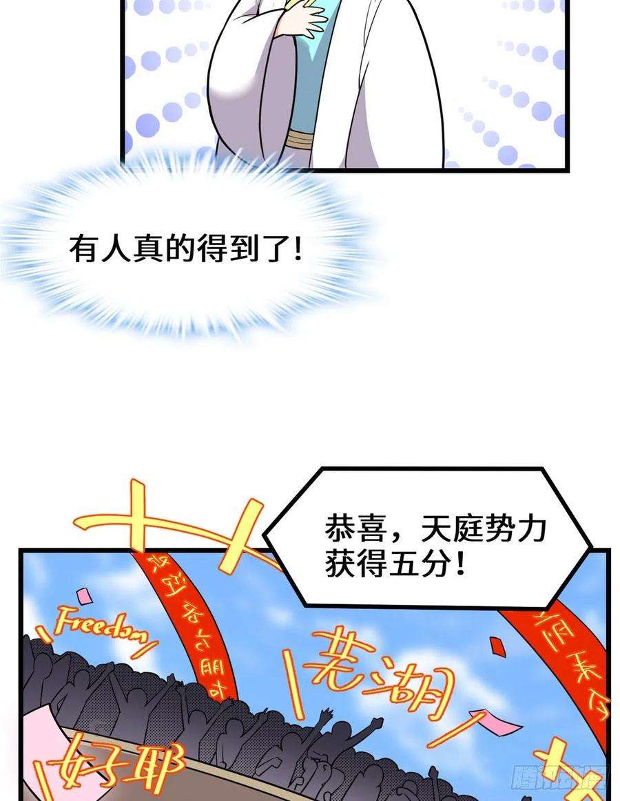 我修的可能是假仙142 永远的女王