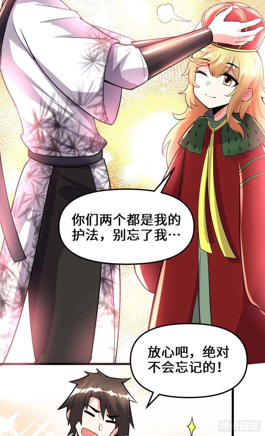 我修的可能是假仙142 永远的女王