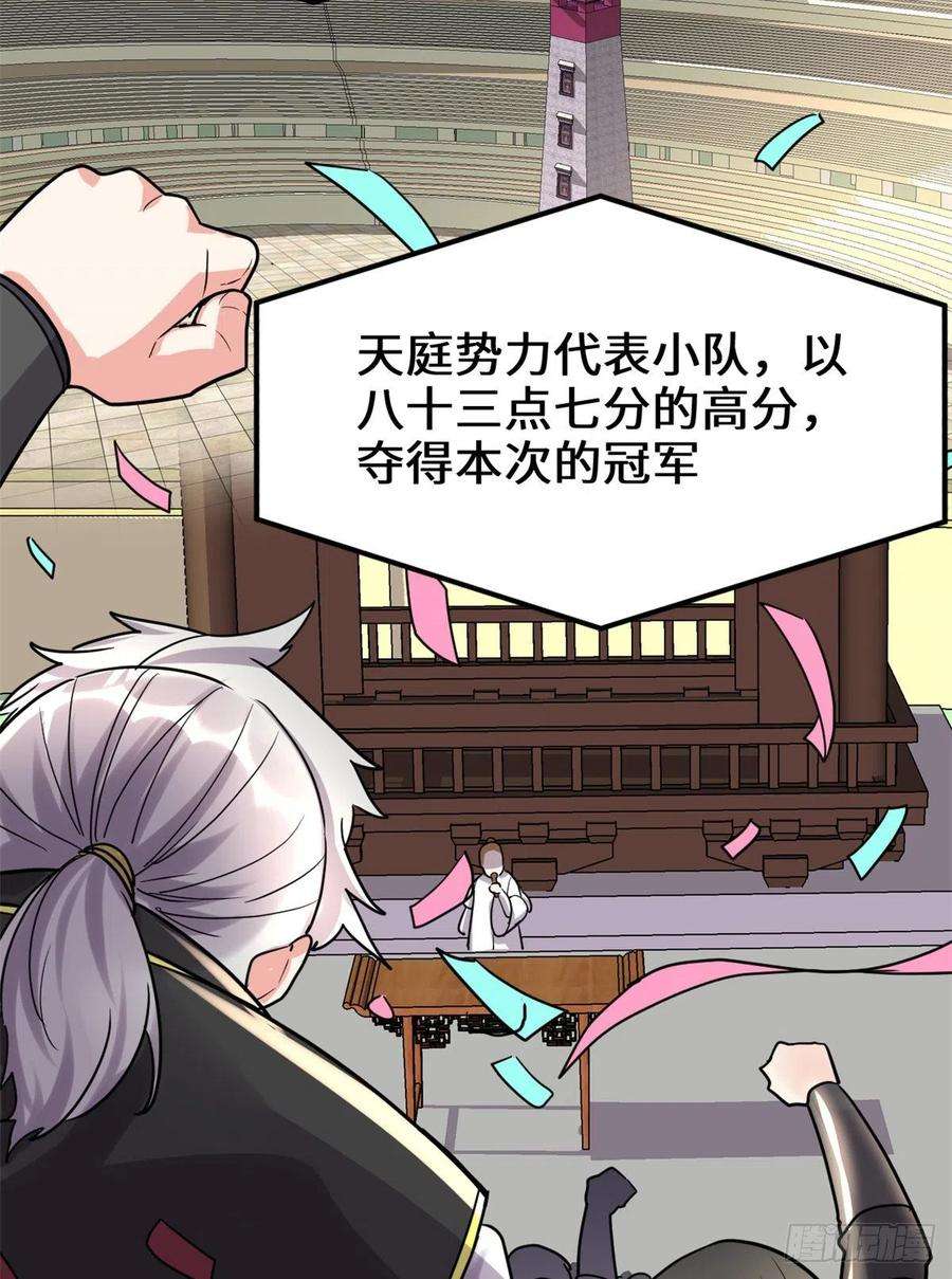 我修的可能是假仙142 永远的女王