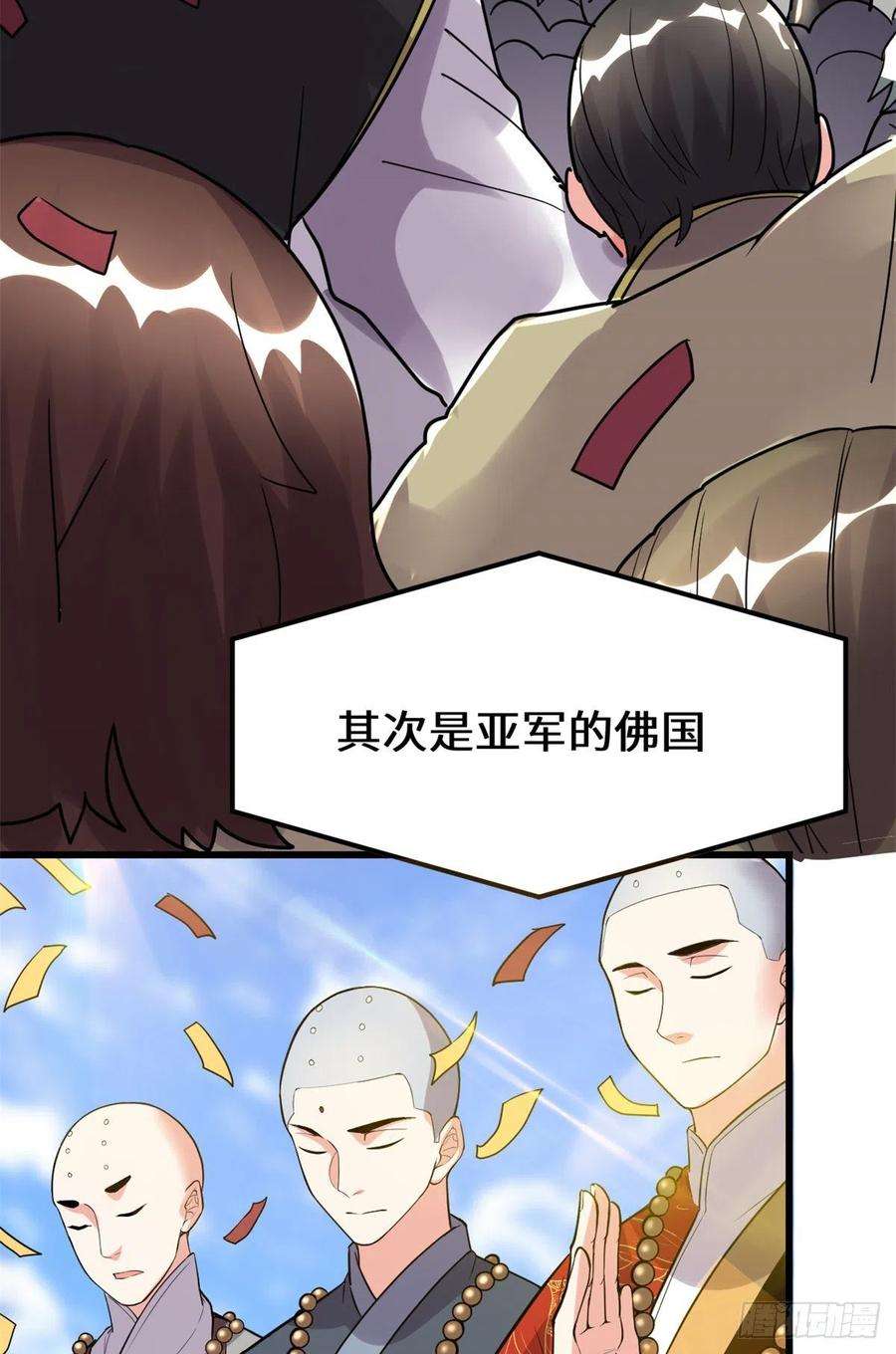 我修的可能是假仙142 永远的女王
