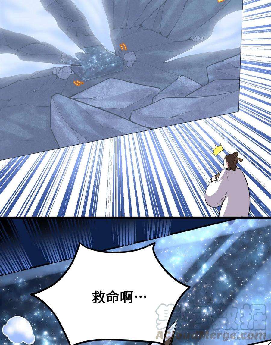 我修的可能是假仙142 永远的女王
