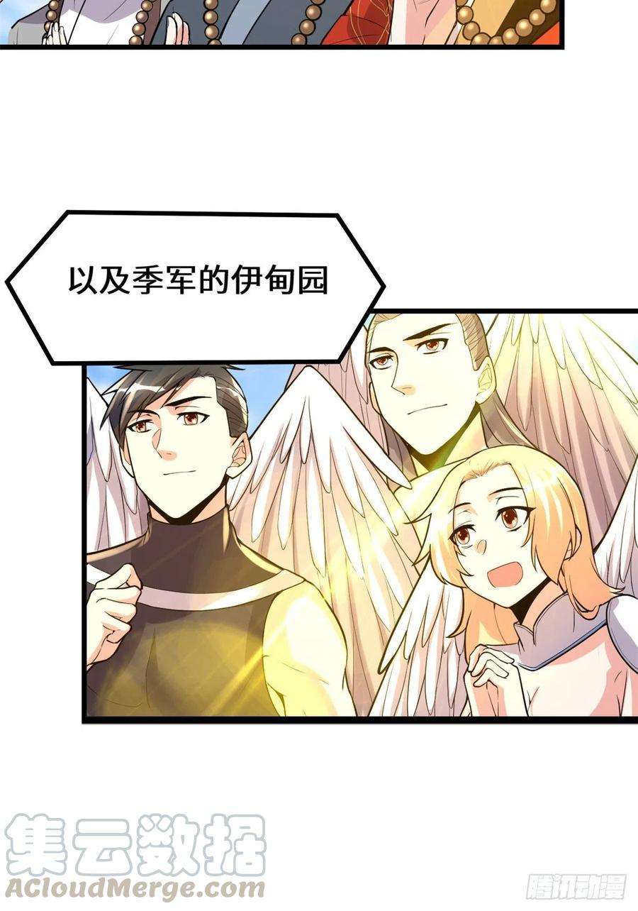 我修的可能是假仙142 永远的女王