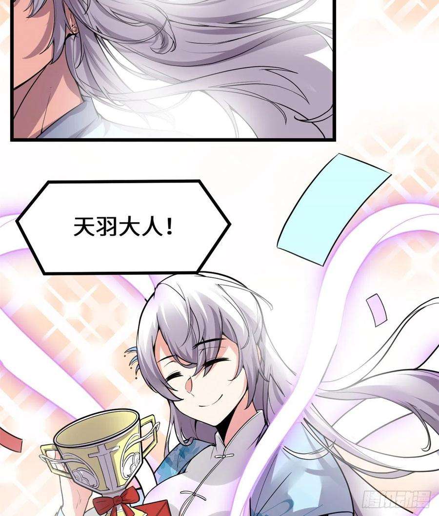 我修的可能是假仙142 永远的女王