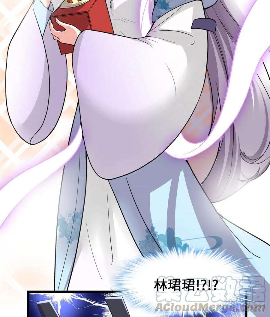 我修的可能是假仙142 永远的女王