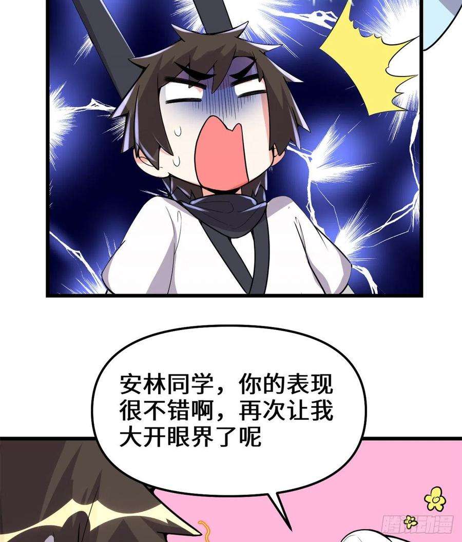 我修的可能是假仙142 永远的女王