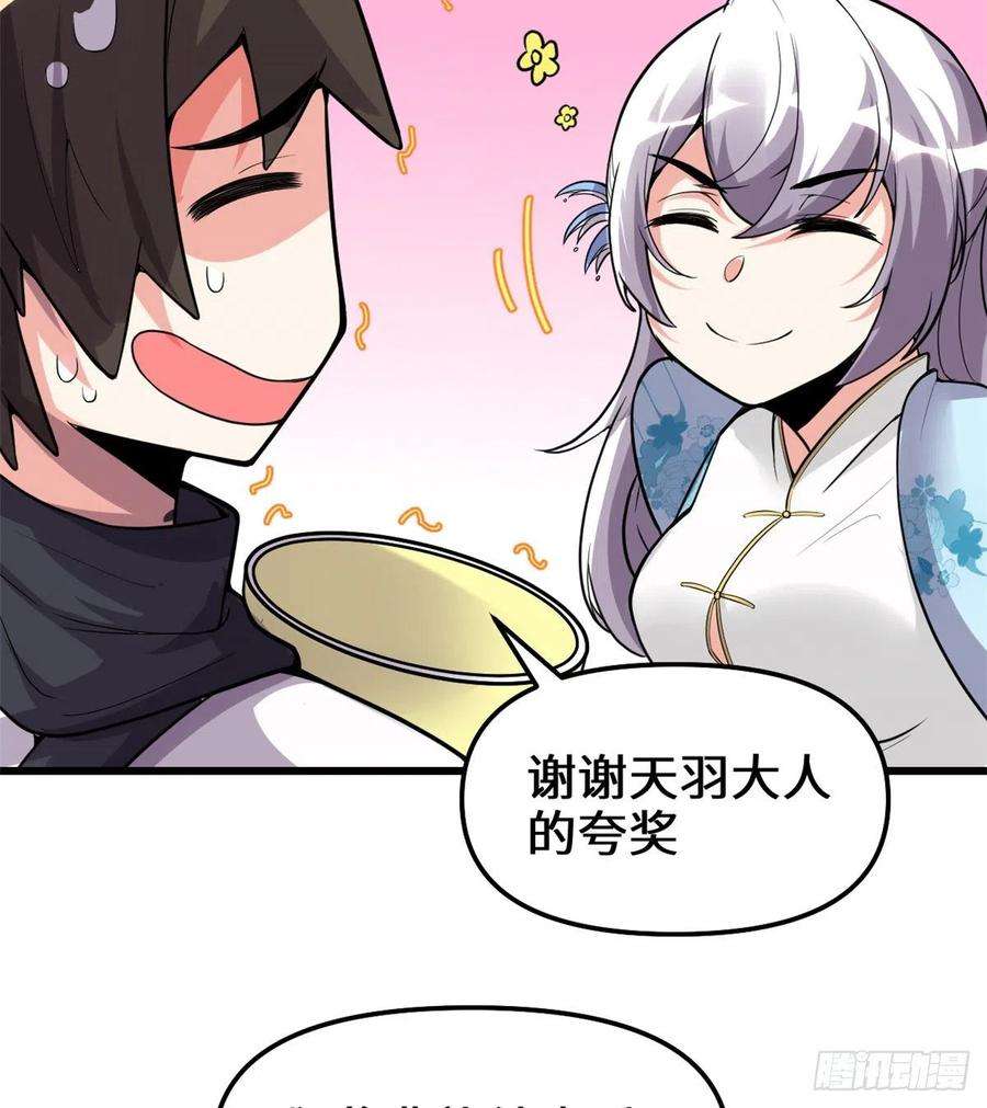 我修的可能是假仙142 永远的女王
