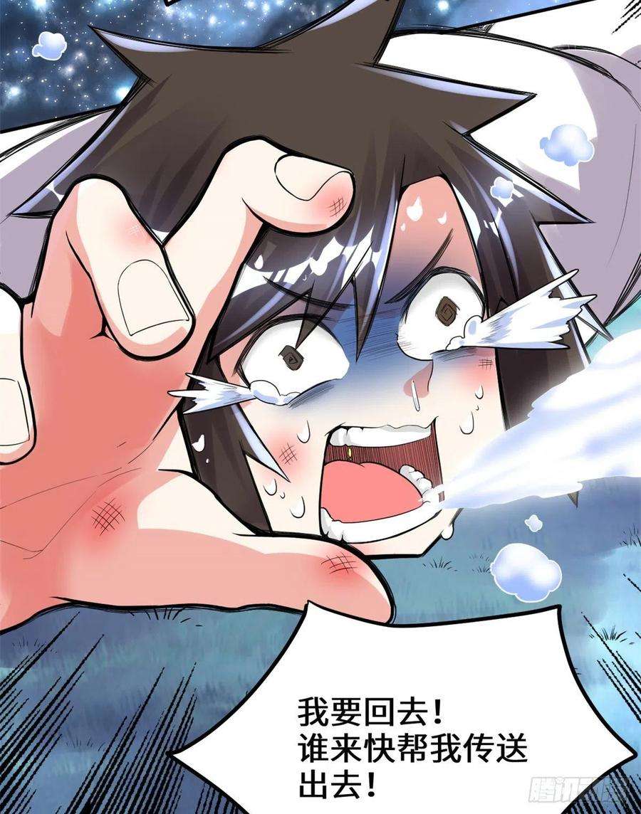 我修的可能是假仙142 永远的女王
