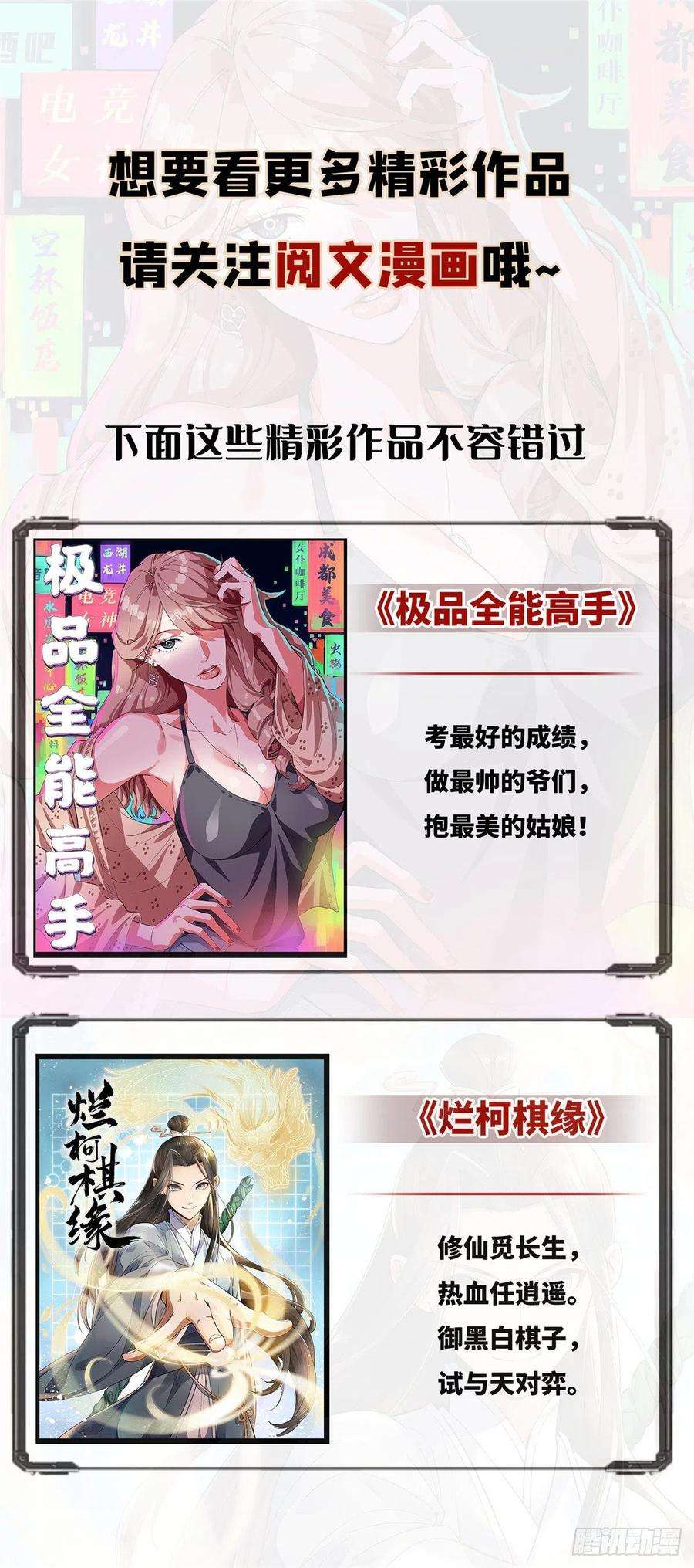 我修的可能是假仙142 永远的女王